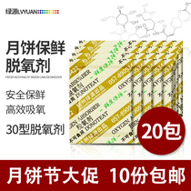 30 type food deoxidizer Tea preservation biscuit moon cake nut deoxidizer desiccant moisture-proof agent 20 packets