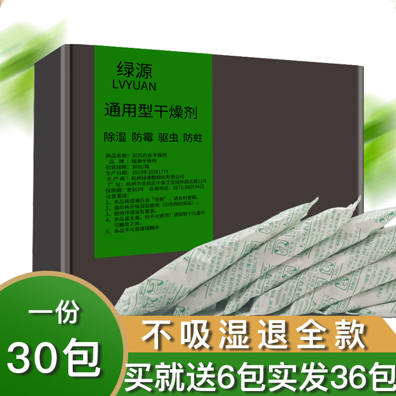 Desiccant Dehumidification Bag Wardrobe Clothing Indoor Hygroscopic Clothing Anti-Insect and mildew-proof Bag quicklime in addition to tide suction damp