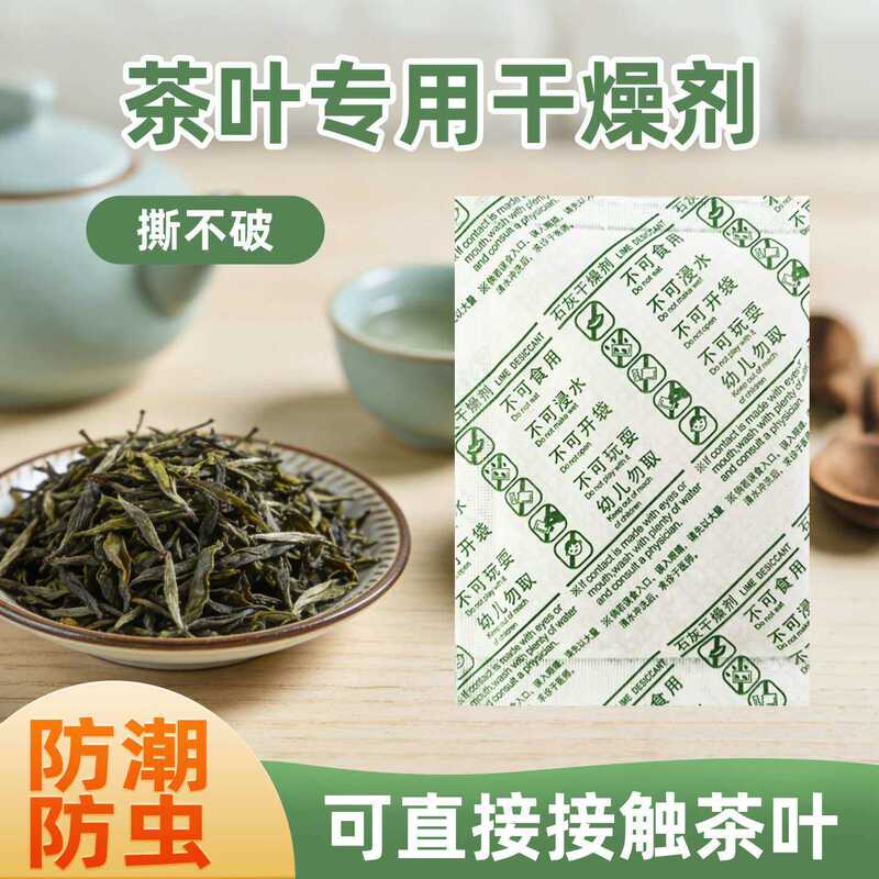 Tea Desiccant for Green Tea, Pu'Er, Moisture-Proof Food, Oolong Tea, Anti-Mold, White Tea, Insect-Proof, Black Tea, Rock Tea, Moisture Absorption