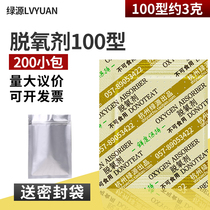 100 type deoxidizer Rice pet food desiccant packet tea biscuit fruit nut food moisture-proof dehumidification