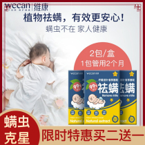 Mite removal artifact package natural mite removal Household mite removal nemesis bed mite killer mite removal sticker Buy two get one free