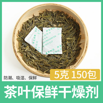 5 grams of desiccant Tea preservative Food special moisture-proof agent desiccant dehumidifier bag Food desiccant packet