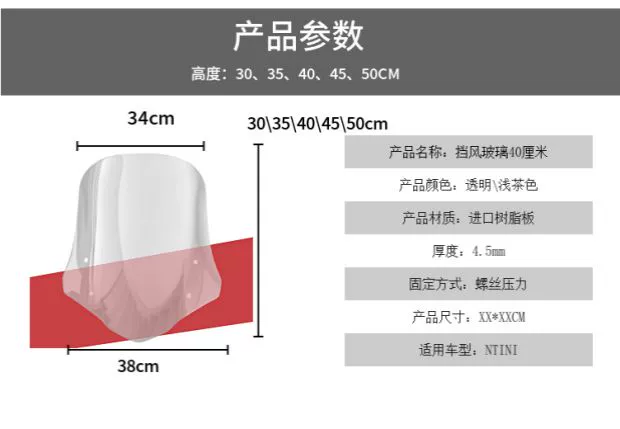 Sanyang TINI Quốc gia Bốn sửa đổi kính chắn gió TINI Kính chắn gió phía trước Kính chắn gió Kính chắn gió Kính chắn gió phía trước nhập khẩu - Kính chắn gió trước xe gắn máy