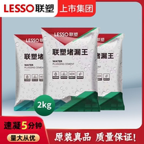 Liansu plugging King quick-setting quick-drying cement pipe mouth hole filling window sill anti-seepage cement crack repair