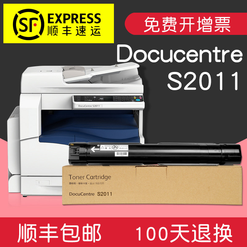 Suitable for Fuji Full transcript DocuCentre S2011 powder box 2011 Carbon powder cartridges Selenium Drum Photocopier Printing Machine Sunscreen Laser Black & White Black Brand New Fuji Full Recording Original