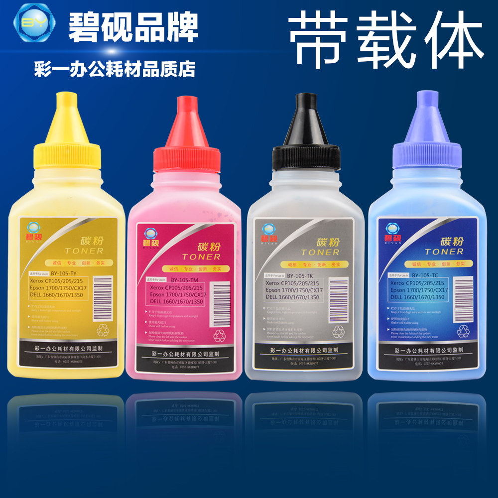 CM115 suitable for Fuji full CP115w CP115w CP116 CP225w CP225w full recording cm225w carbon powder