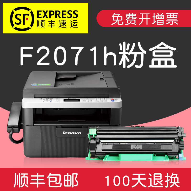 Suitable for Lenovo F2071h Selenium Drum 2071h Powder Box LT201 Toner Cartridges Cartridge Black & White Laser Printing Sheet Machine Drum Black Drum Frame Cover Drum Ink Drum Powder Ink Drum Powder components Enterprise Private