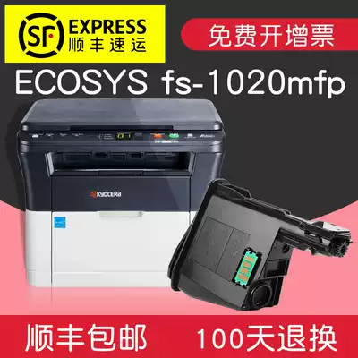 Suitable for kyocera fs-1020mfp printer powder cartridge toner ECOSYS cartridge Original kyocera toner cartridge 1020 powder cartridge toner cartridge black and white black multi-function Allt