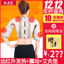 Fuyuan Shoulder Zhoubao Shoulder Zhoubao Shoulder back hot compress belt far infrared heating vibration belt massager