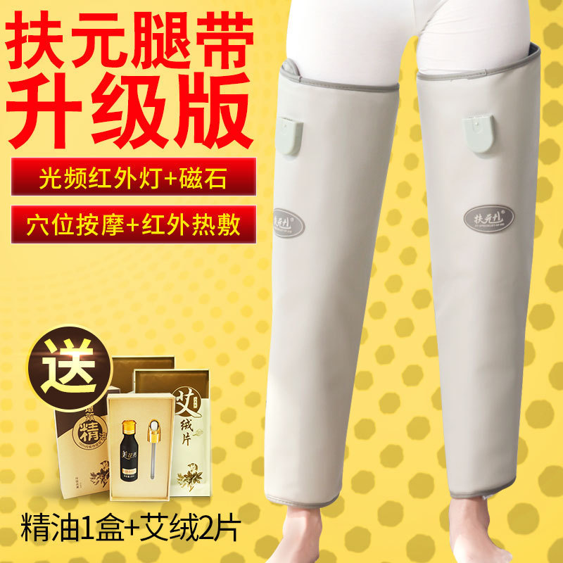 Upgraded version of Fuyuan far infrared heating legs with 2 vibration hot compress massage Photon legs with thin legs to drive cold heating