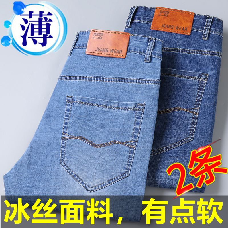 Playboy Jeans for Men, Summer Thin Straight-Leg Loose Ultra-Thin Ice Silk Summer Pants, High-Waisted Summer Casual Long Pants