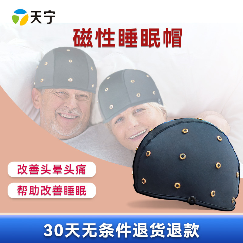 Tian Ning Magnetic Therapy 2000 Gauss Magnetic Therapy Cap Improves Dizziness, Insomnia, and Sleep - Health Energy Cap Spring Head Wrap Cap