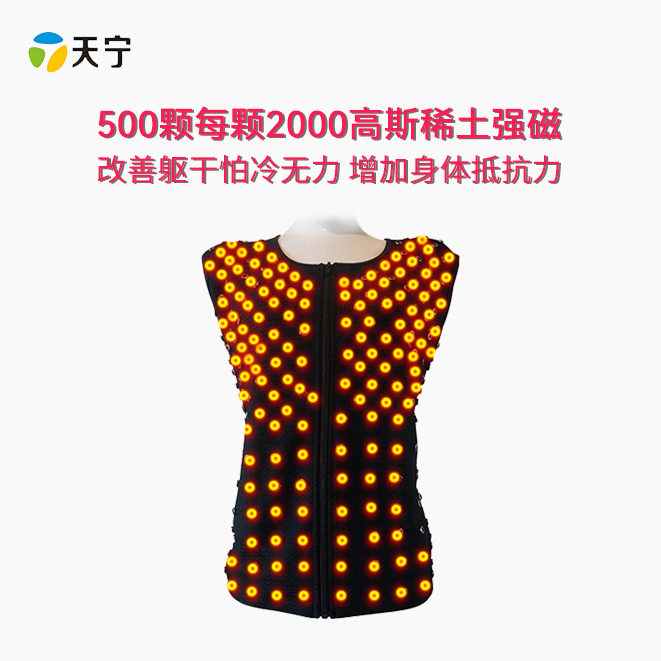 Tian Ning Magnetic Therapy 2000 Gauss Magnetic Therapy Health Vest Improves Body Aches, Promotes Blood Flow, Not Afraid of Cold, Vest