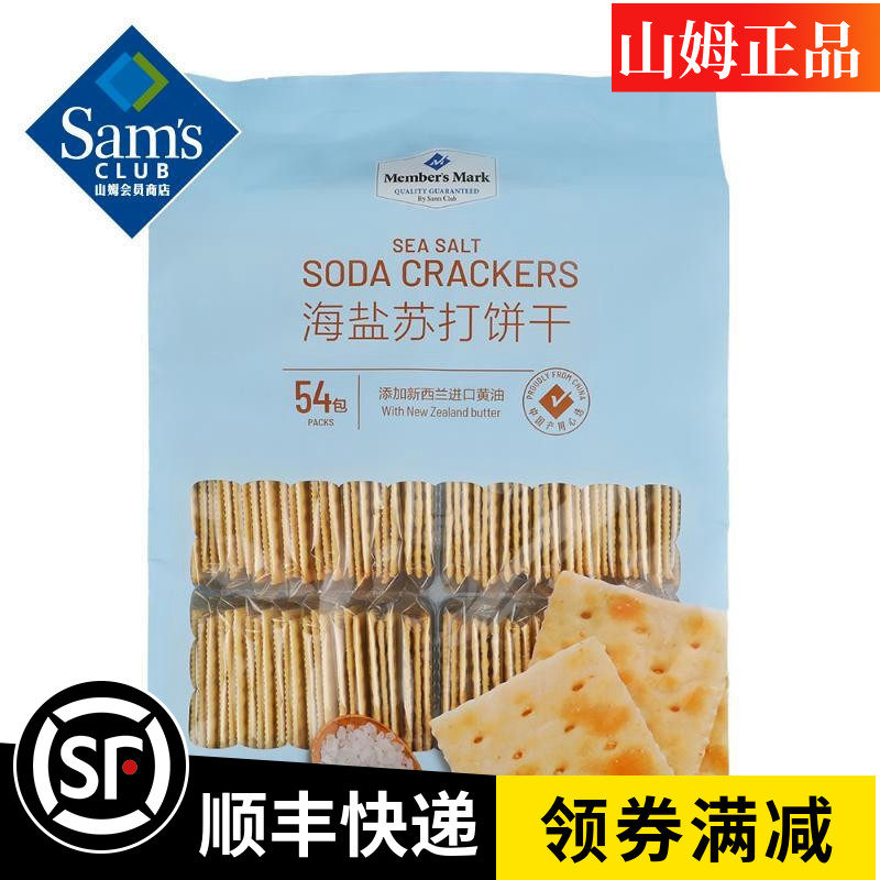 Sam Sea Salt Taste Suhit Cake Sam Shop Food Members Mark Cookies Crisp And Tasty Little Packaging