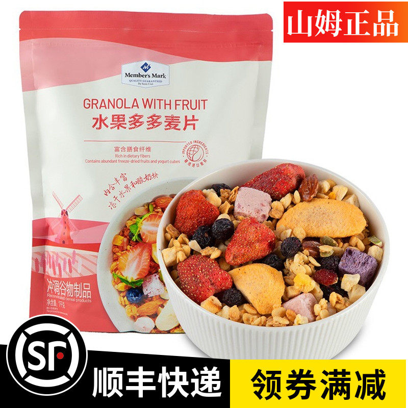 Sam Member Store Supermarket fruit Dodo cereal Slices Ready-to-eat Flushed Cereal Nuts Oatmeal Nutritious Breakfast Oats