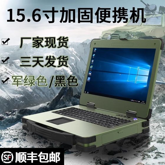 15.6인치 3방형 강화 노트북 군용 산업 등급 모바일 워크스테이션 노트북 맞춤형