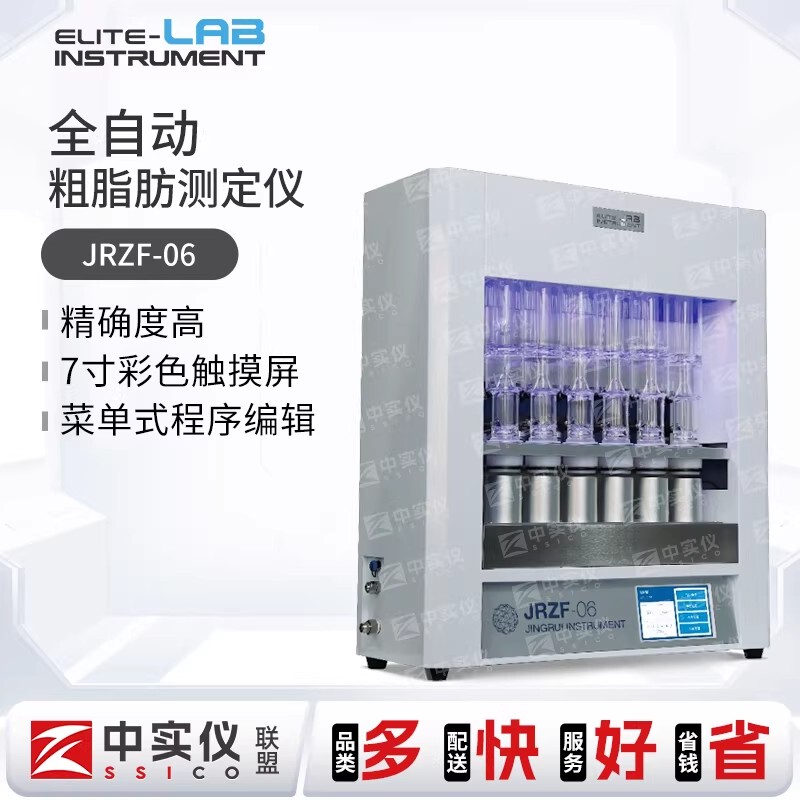 Jinan Jingrui Fully Automatic Fat Analyzer Jrzf-06 Soxhlet Thermal Extraction Device Feed Fat Detector Jinan Jingrui Fully Automatic Fat Analyzer Jrzf-06 Soxhlet Thermal Extraction Device Feed Fat Detector