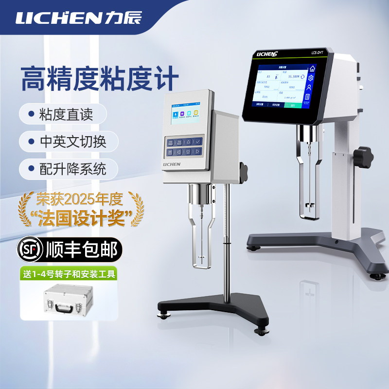 力辰数显黏度计 NDJ-1 高黏度测试仪 自动转子黏度计 专业款
