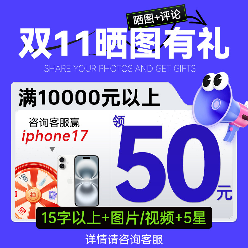 【晒单】联系客服领 | 实付10000 元以上