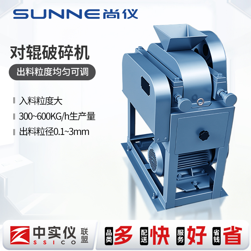 Shangyi Double-Roller Crusher, Extrusion-Type Coal Slag Crusher, Pebble Limestone Wolf-Tooth Sand-Making Machine