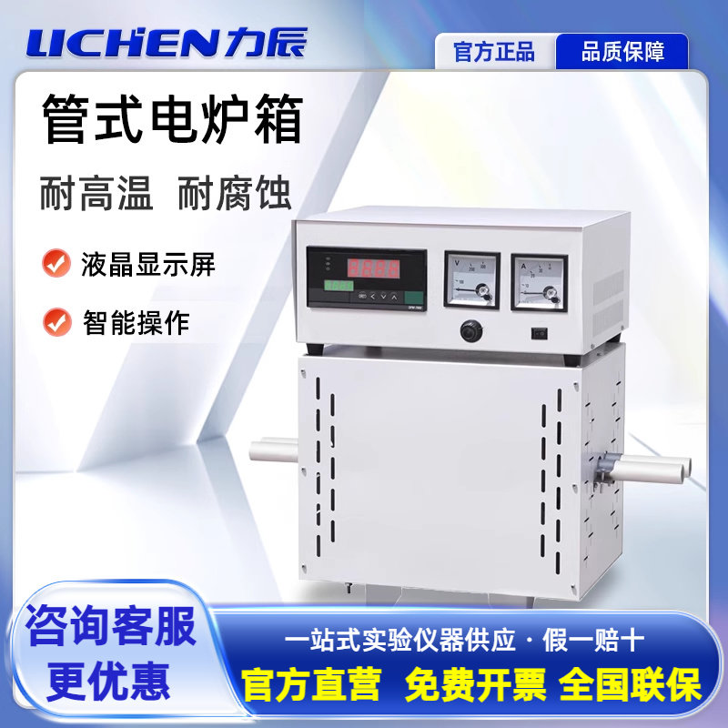 力辰高温管式炉管式电炉箱硅碳棒SK2-2-13单管/双管耐高温实验室