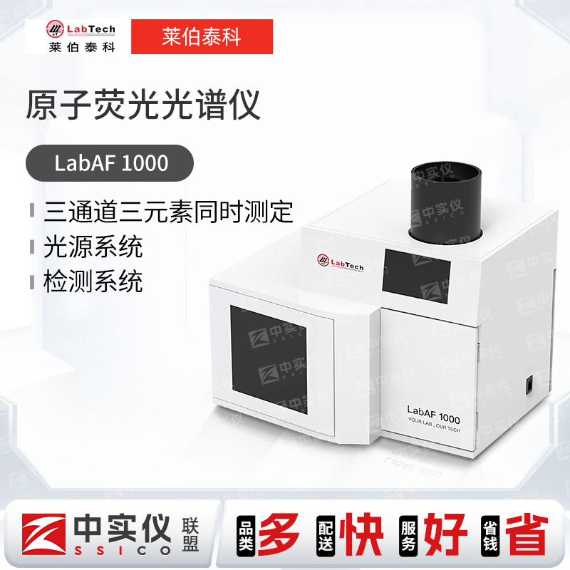 Lebertek Three-Channel Atomic Fluorescence Spectrometer Laboratory Trace Element Analyzer for Mercury, Arsenic, Selenium, and Antimony Lebertek Three-Channel Atomic Fluorescence Spectrometer Laboratory Trace Element Analyzer for Mercury, Arsenic, Selenium, and Antimony