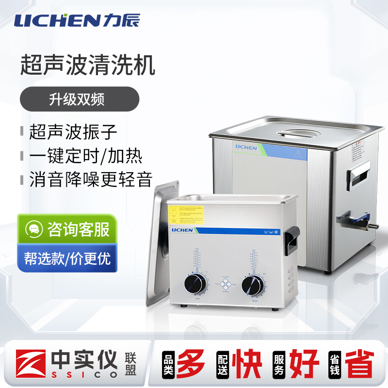 Lichen Ultrasonic Cleaning Machine Industrial Small Household Cleaning Device for Glasses, Jewelry, Braces, Circuit Boards, Laboratory Lichen Ultrasonic Cleaning Machine Industrial Small Household Cleaning Device for Glasses, Jewelry, Braces, Circuit Boards, Laboratory