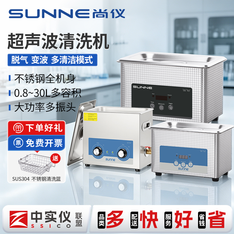 Shangyi Ultrasonic Cleaning Machine Laboratory Hardware Industry High-Power Glasses Braces Jewelry Watch Cleaner Shangyi Ultrasonic Cleaning Machine Laboratory Hardware Industry High-Power Glasses Braces Jewelry Watch Cleaner
