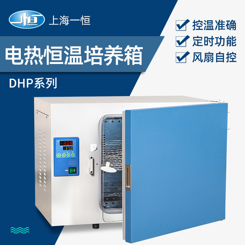 Shanghai Yiheng Electric heating thermostatic cultivation box DHP-9012 9032 abdominal penetration liquid Sprouting Semen Fermentation Laboratory