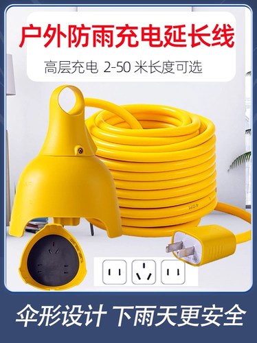 德力西 Спекнет электрическая бутылка зарядка автомобильная зарядка расширенная линейная заглушка -Прицел 30M Электрическая линия исходной линии -в плате с проводом