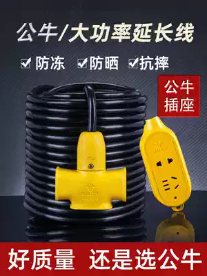 Bull socket pure copper 2-core soft cable wire household 1 5 2 5 4 square sheath cable power cord extension