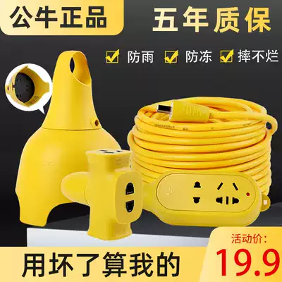 Bull socket with wire Electric vehicle charging extension cord plug row Extra long extension cord Extended extension cord 20 meters 30 meters