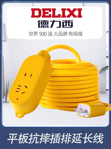 德力西 Спекнет электрическая бутылка зарядка автомобильная зарядка расширенная линейная заглушка -Прицел 30M Электрическая линия исходной линии -в плате с проводом