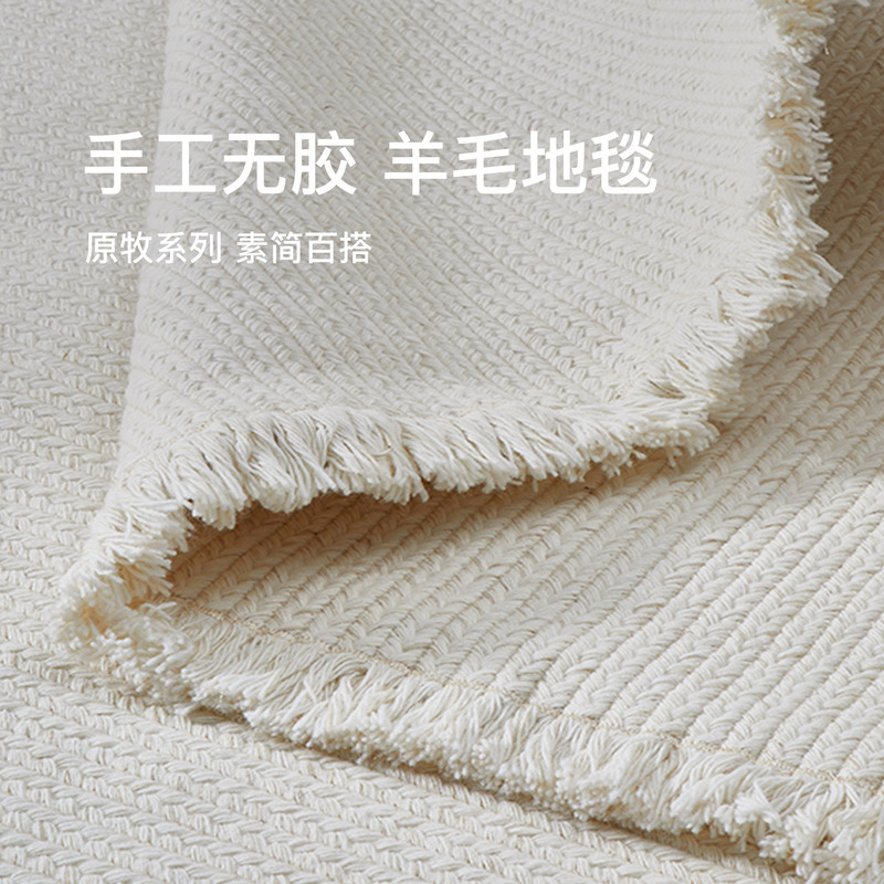 Hand-Woven Natural Wood Style Light Beige New Zealand Wool Carpet Solid Color Bedroom Living Room High-End Plain Floor Mat