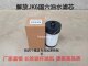 Suitable for Qingdao Jiefang JK6 truck diesel filter new National VI 1105050-Q1820 oil and water filter