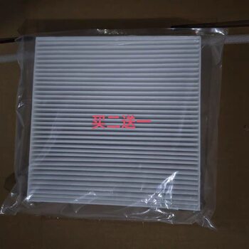 Yutong New Energy Air Conditioning Filter Element Pure Electric Tractor Heavy Truck Cab Air Conditioning Filter Element Air Conditioning Filter
