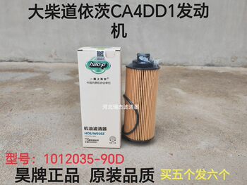 Suitable for Jiefang J6F Oil Filter Element 1012035-90D Hu V Dachai Ca4Dd1 Deutz Oil Filter