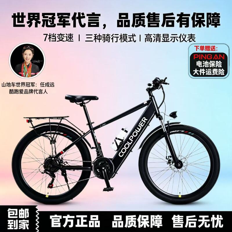 Cool Run Electric Power-Assisted Bicycle with Variable Speeds for Adults, Lightweight Unisex Student Electric Scooter