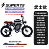 Phoenix National Standard Off-Road Variable Speed Mountain Bike Wide Tire Snow Super Motorcycle Power-Assisted Electric Bike 73