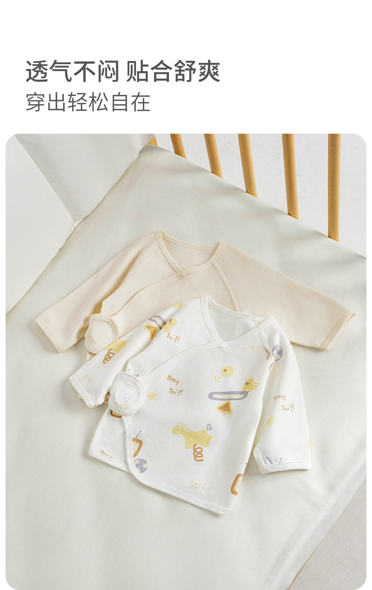 童泰婴儿半背衣春秋纯棉新生儿衣服和尚服初生宝宝护肚上衣满月服 — 6