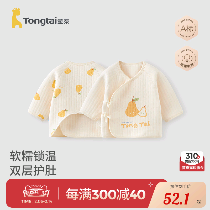 Tongtai 新生児服 ハーフバック 秋冬 新生児 純綿 トップス 暖かい 僧侶服 2点
