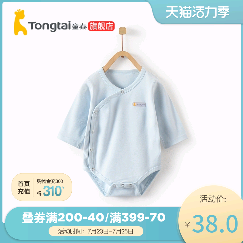Tongtai pure cotton newborn clothes Baby jumpsuit male and female children 0-18 months Hayi bag fart clothes spring and summer clothes