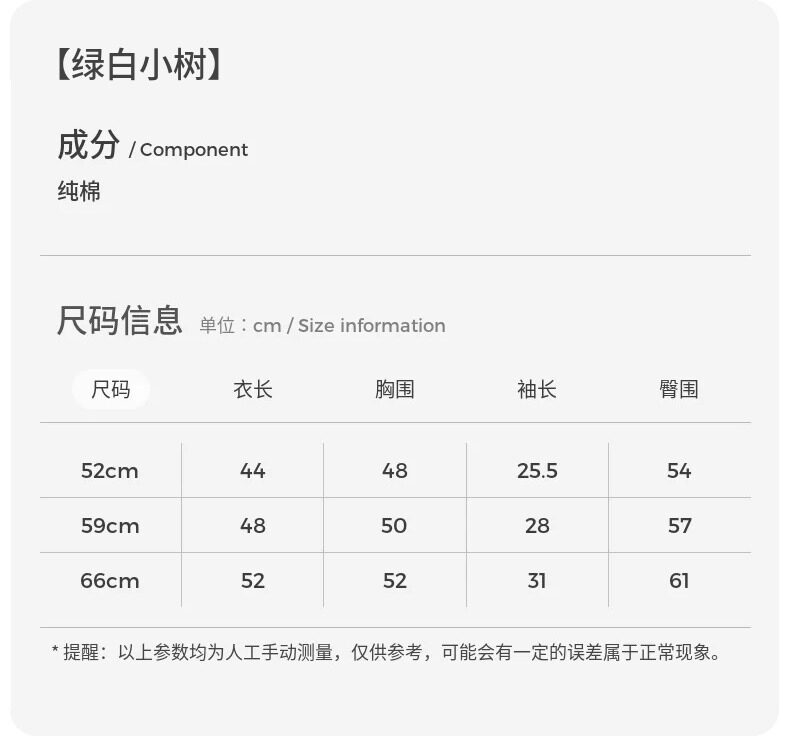 童泰婴儿衣服初生52码春秋季纯棉新生儿宝宝满月小月龄蝴蝶连体衣 — 21