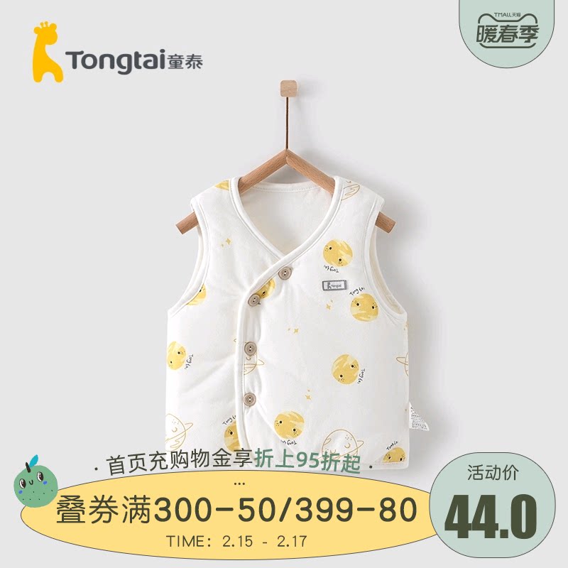 TongTai baby clothes autumn winter baby vest boy boy girl pure cotton thin cotton vest shoulder top jacket