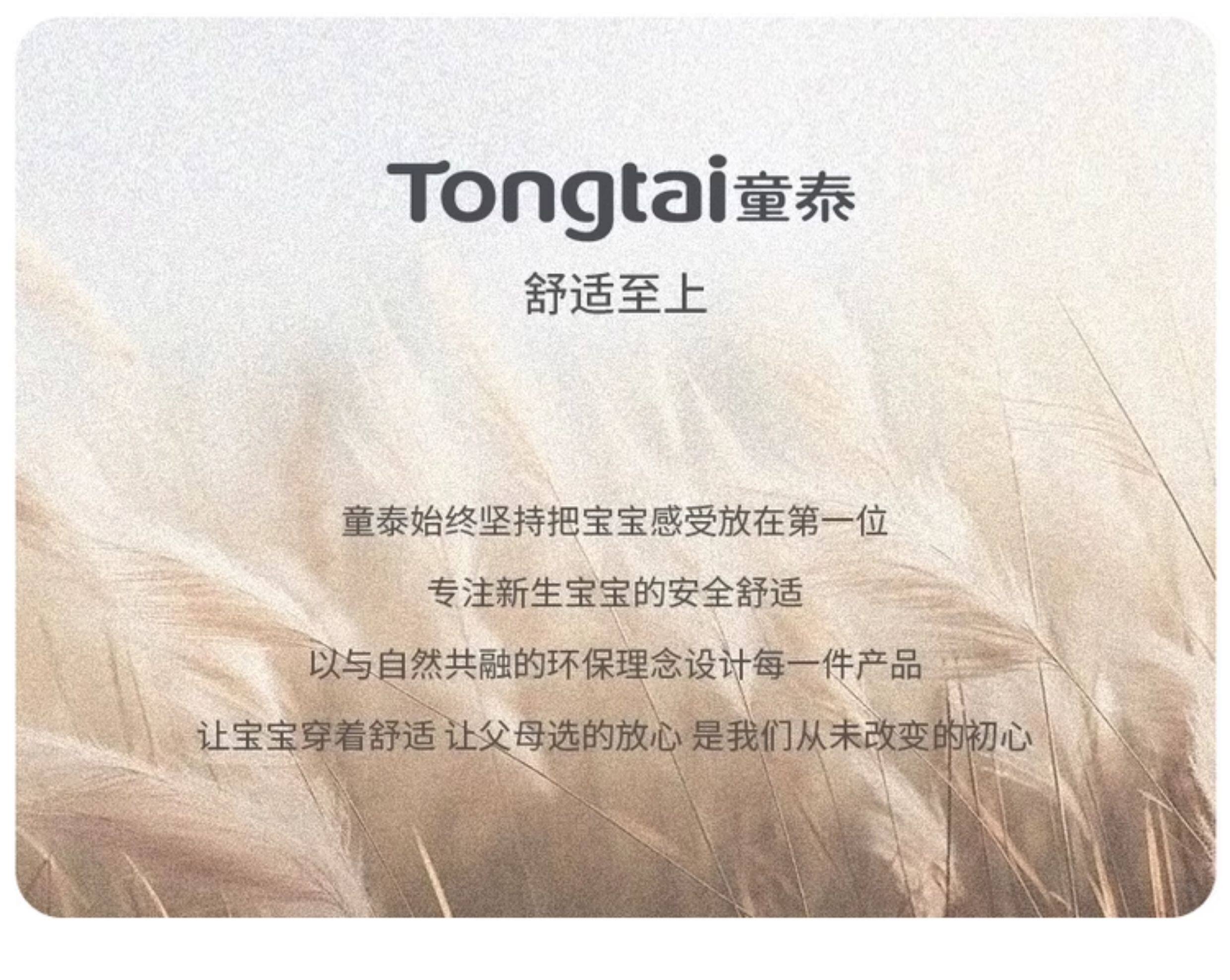 童泰婴儿袜子春夏薄款宝宝宽口不勒网眼长袜儿童宽口中筒袜3双装 — 26