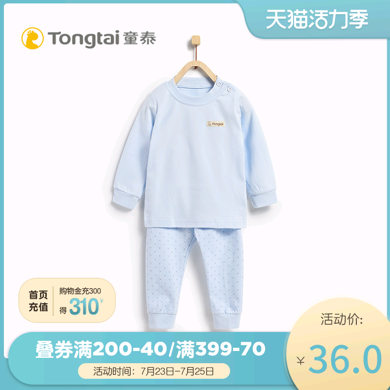 Tongtai baby underwear set pure cotton clothes spring and autumn 1-3 years old male and female babies 0 pajamas Children's autumn clothes sanitary pants