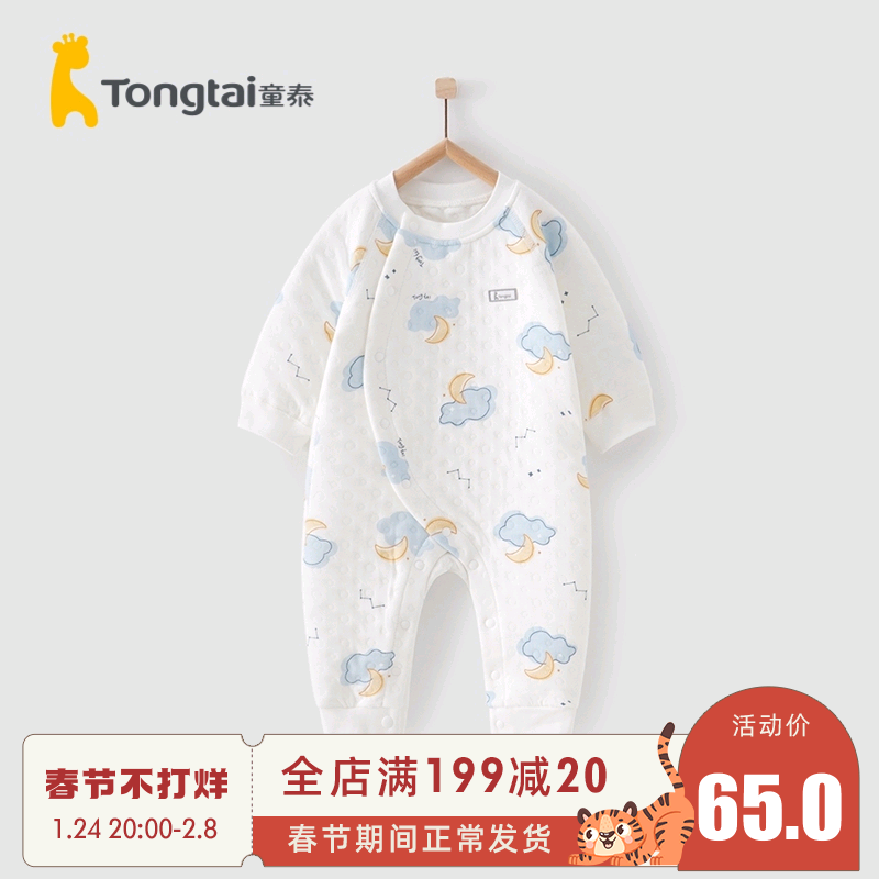 TongTai new newborn clothes cotton jumpsuit baby warm underwear thick baby crawling clothes ha clothes autumn and winter