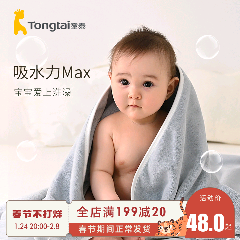 TongTai super soft coral fleece bath towel summer baby products male and female baby children newborn towel absorbent water