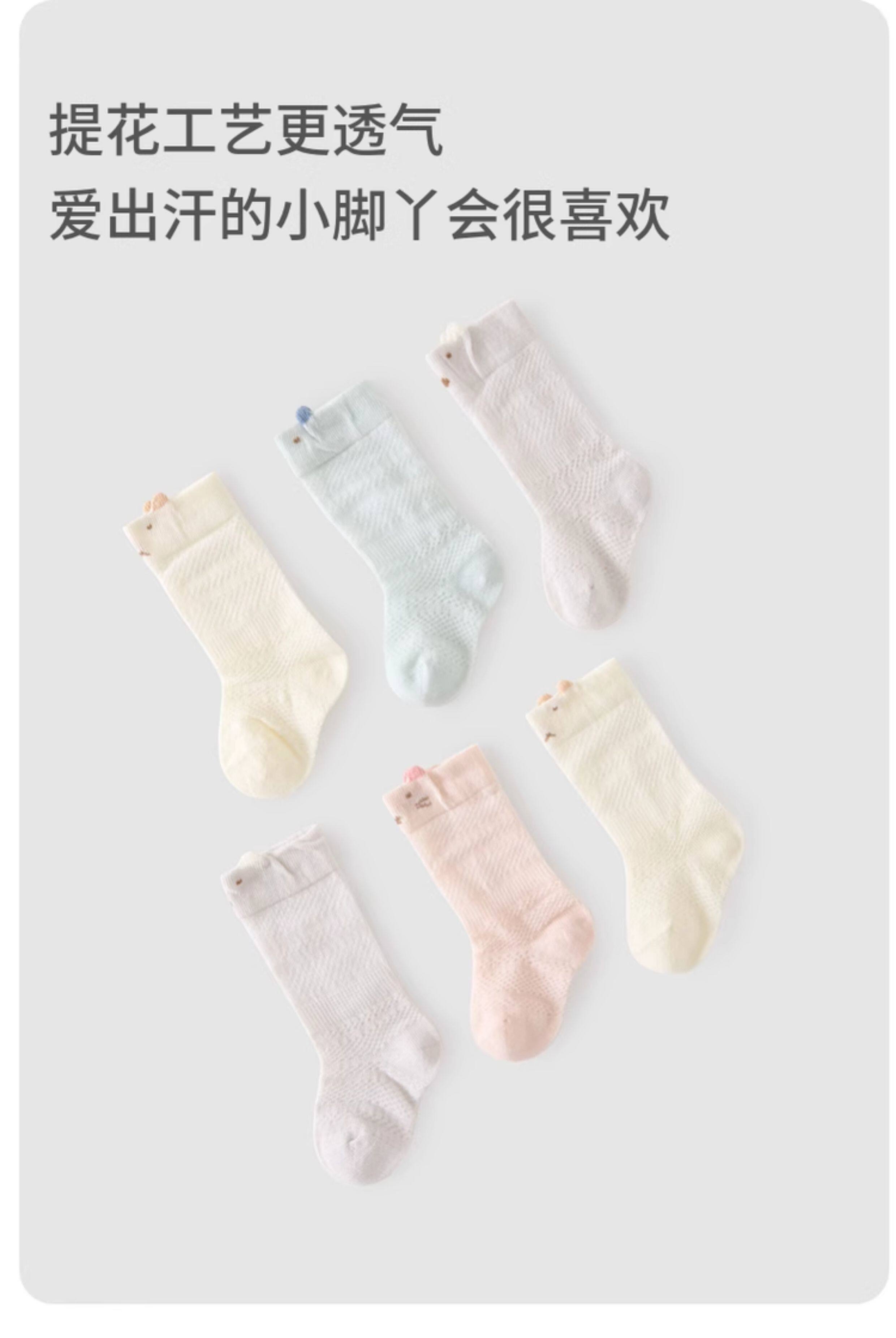 童泰婴儿袜子春夏薄款宝宝宽口不勒网眼长袜儿童宽口中筒袜3双装 — 13