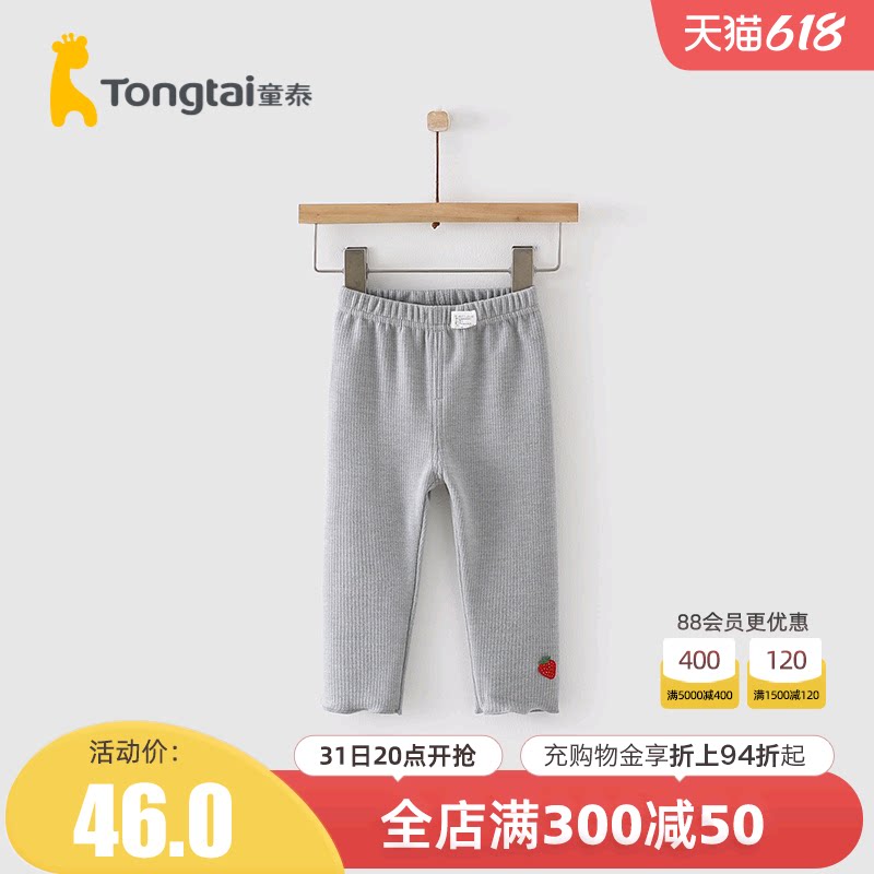 Tong Tai Chunqiu November -4 - year-old baby male and female baby casual out of tight waist pants inner lap pants